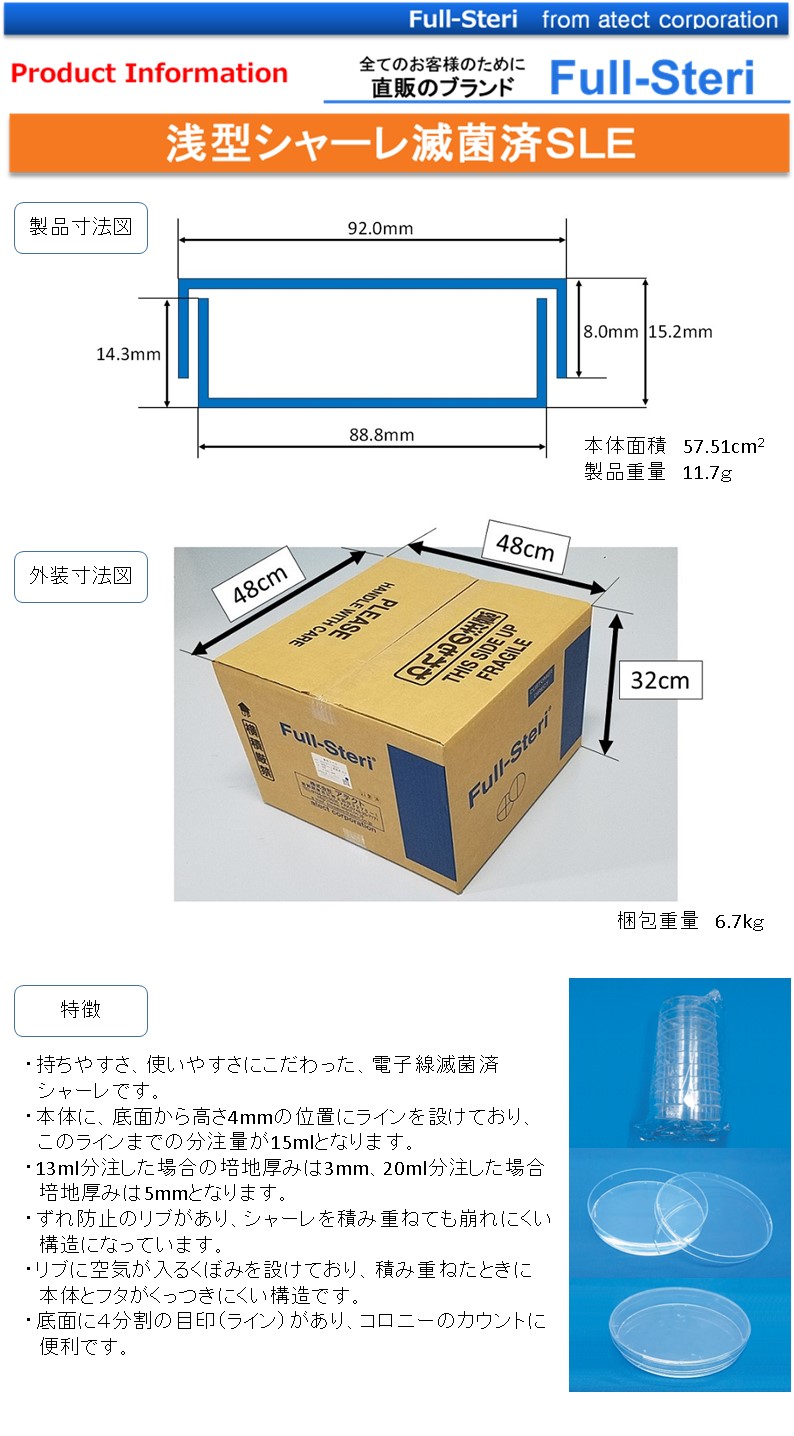 高品質特価品 （まとめ）滅菌シャーレ(BIO-BIK) 浅型-100 材質：ポリスチレン 入数：10枚×10包 【×3セット】 自由研究・実験器具 