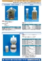 衛生管理用品カタログ Vol.18