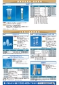 衛生管理用品カタログ Vol.18