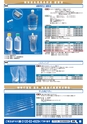 衛生管理用品カタログ Vol.18