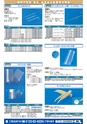 衛生管理用品カタログ Vol.18