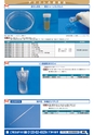 衛生管理用品カタログ Vol.18