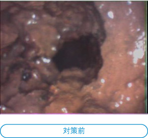 対策前